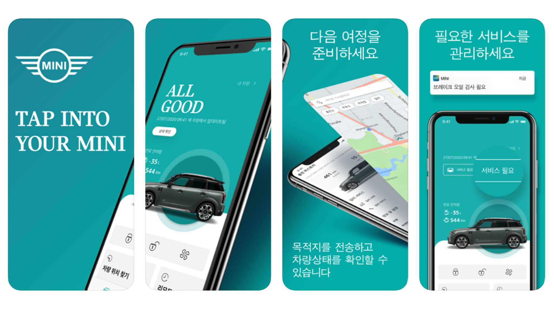 mini 앱 - 커넥티비티 - 동영상